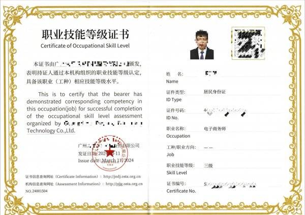 广州电子商务师考试地点+考试时间安排2025（3）
