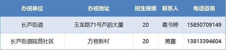 2025南京江北新区公益寒托班活动时间+地点+报名方式（6）