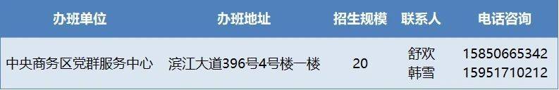 2025南京江北新区公益寒托班活动时间+地点+报名方式（8）