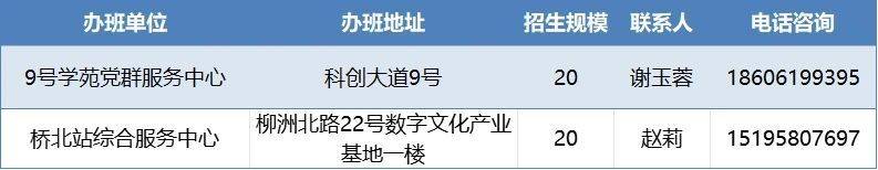 2025南京江北新区公益寒托班活动时间+地点+报名方式（12）
