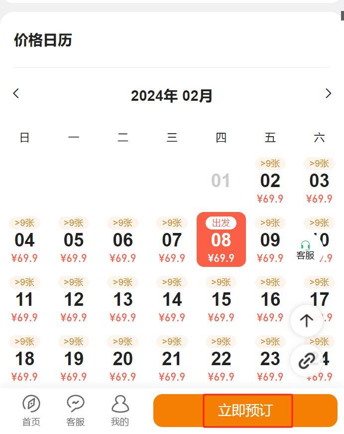 2025深圳青青世界春节优惠门票价格+时间+购票入口（2）