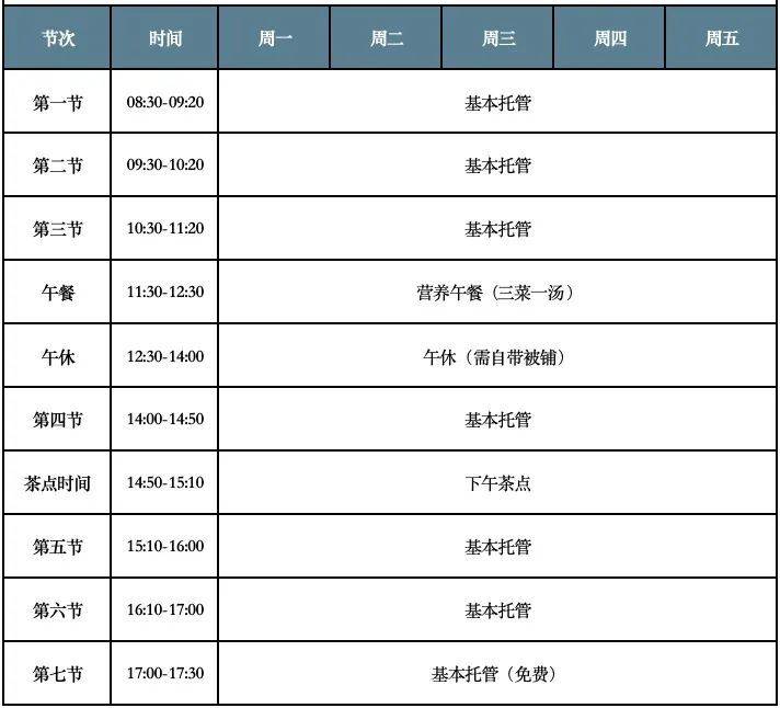 2025西樵小学生寒假托管服务方案（3）