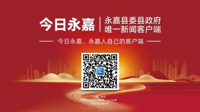 2025温州永嘉年货节消费券领取入口+时间