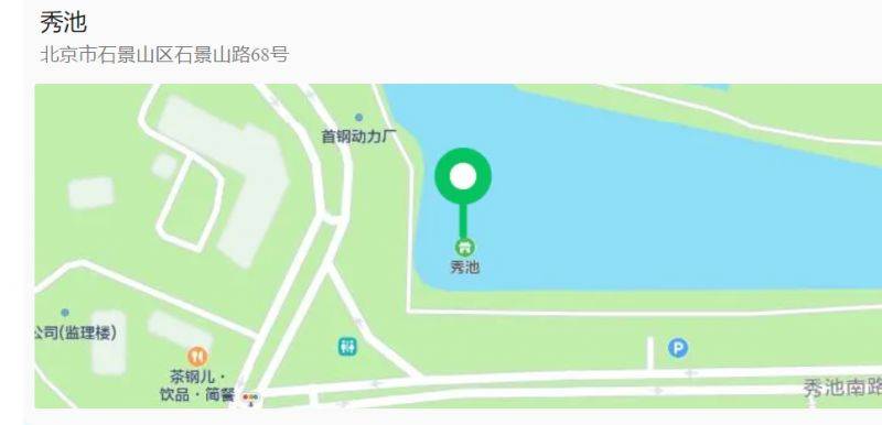 2025首钢园秀冰场活动时间地点及内容