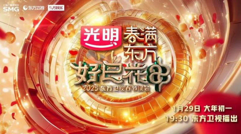 2025年全国春晚直播入口汇总+直播时间+嘉宾阵容