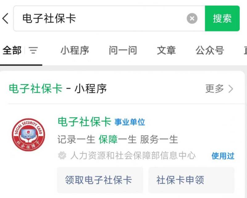 2025国考笔试成绩手机查询指南（APP+微信小程序+支付宝）（2）