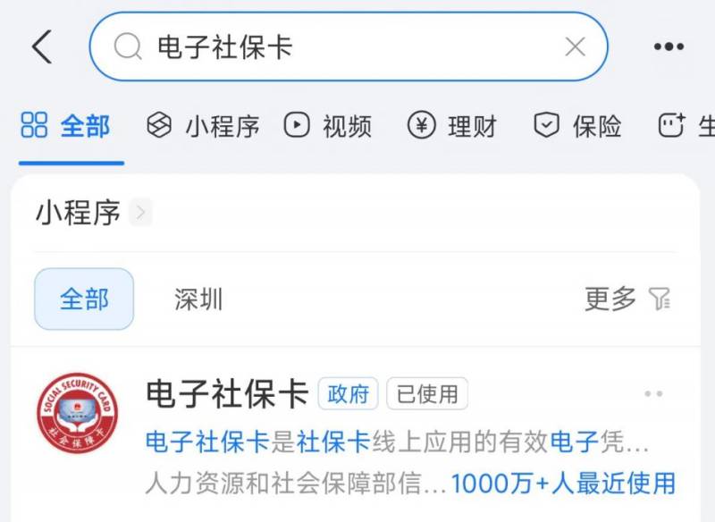 2025国考笔试成绩手机查询指南（APP+微信小程序+支付宝）（3）