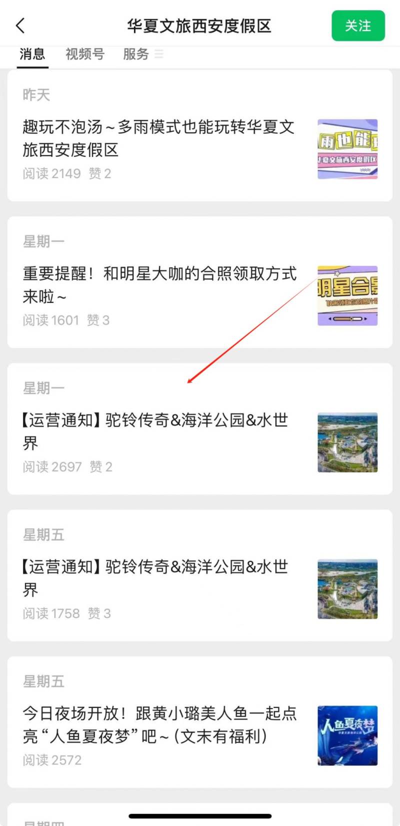 西安华夏文旅驼铃传奇演出时间安排（持续更新）（4）