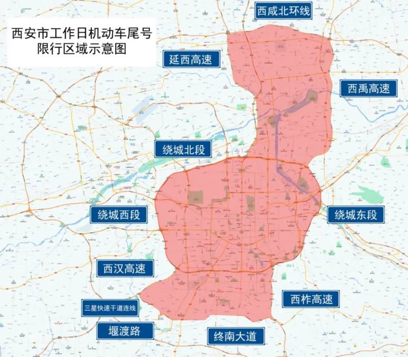 2025西安车牌尾号限行时间表（2）
