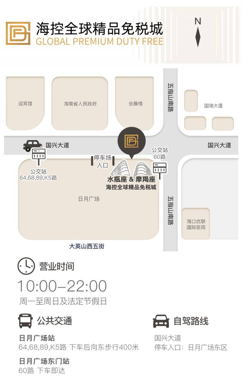 2025海口GDF免税城火壶表演（时间+地点+节目）