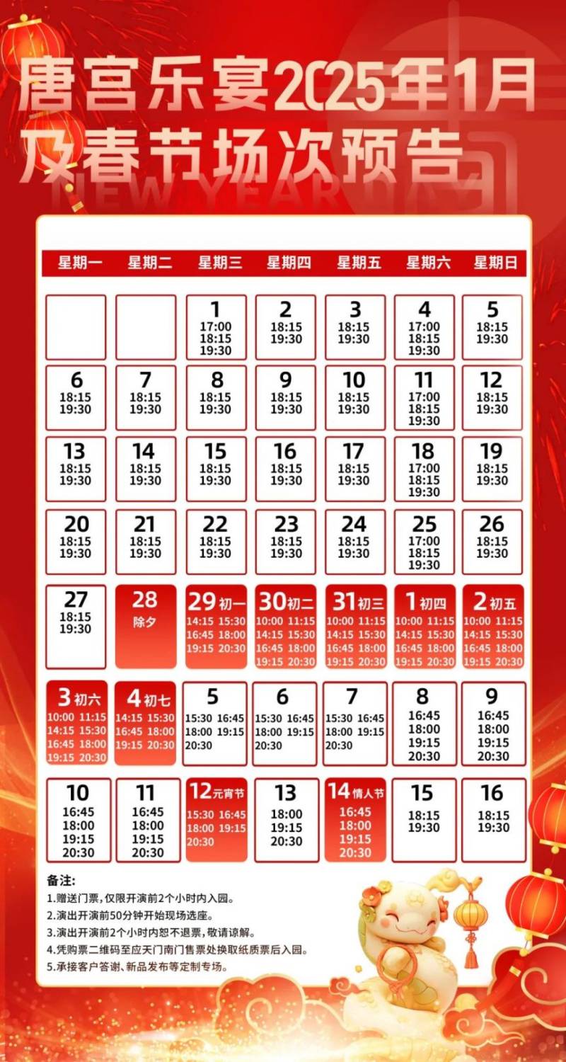 洛阳应天门唐宫乐宴(演出时间+门票价格+购票入口)