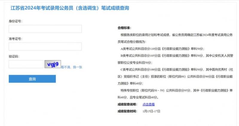 南通省考成绩查询时间+入口