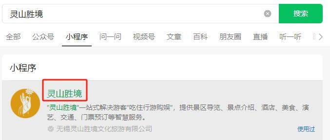 2025春节无锡灵山免费对象+预约流程+时间（2）