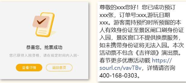 2025春节无锡灵山免费对象+预约流程+时间（5）