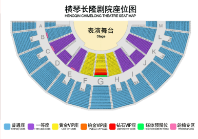  珠海长隆横琴剧院攻略（营业时间+购票入口）（2）