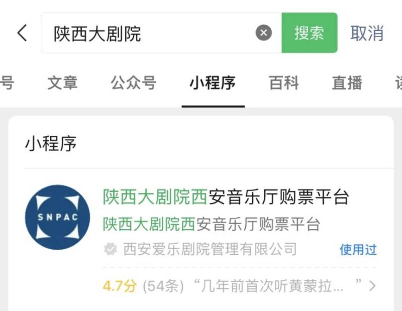 2025西安红楼梦舞台剧观演攻略（演出时间+地点+购票入口+流程）（4）