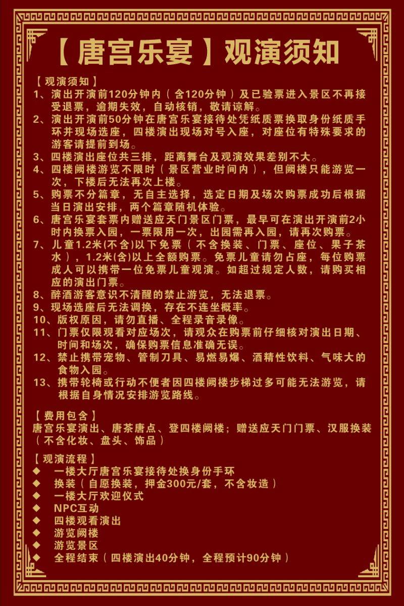 洛阳唐宫乐宴(演出时间+门票价格+优惠预订)(4) 洛阳唐宫乐宴(演出时间+门票价格+优惠预订)(4)