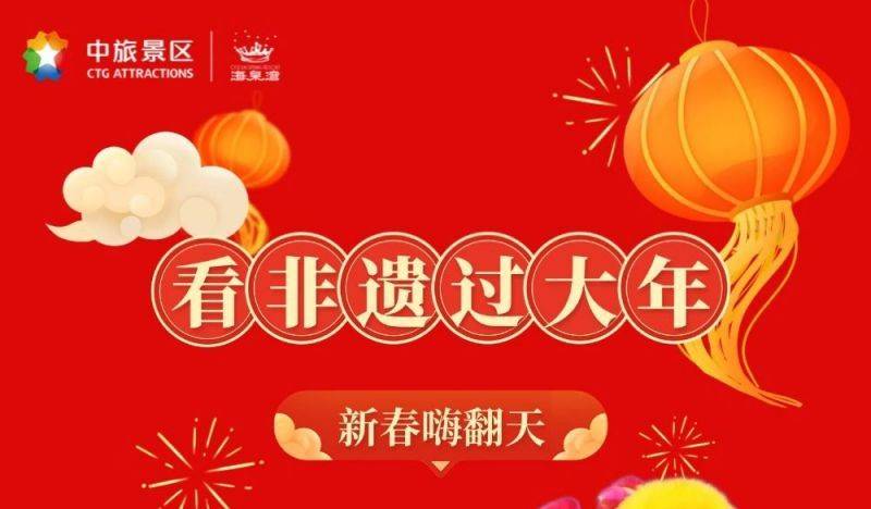 2025珠海春节烟花活动汇总（时间+地点+购票入口）（3）