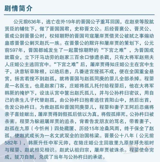 2025太原北路梆子《九原忠烈》演出时间+地点+地点