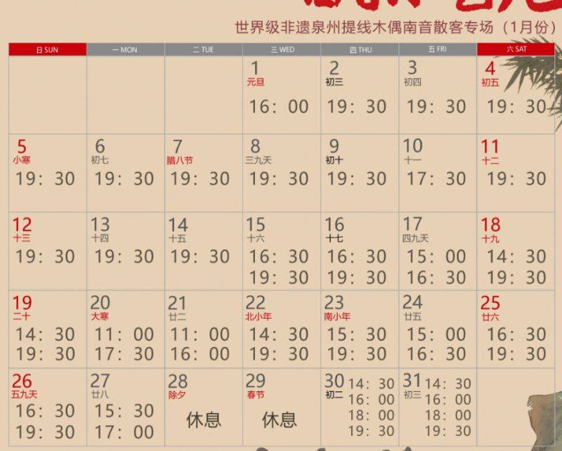 2025泉州印记闽南文化驿站木偶戏演出时间表