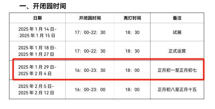 自贡灯会大年三十（除夕）亮灯吗？