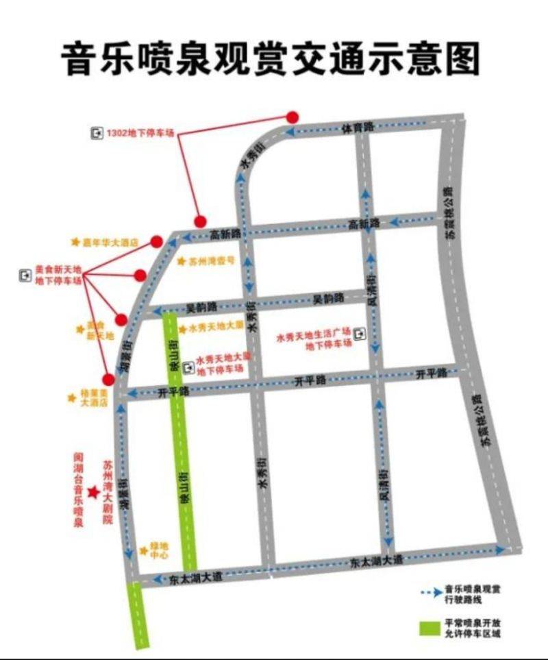 苏州湾音乐喷泉开放时间表2025（3）