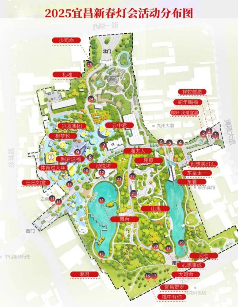 2025宜昌新春灯会亮灯仪式在什么时候？