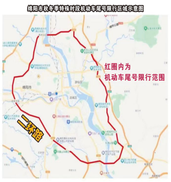 绵阳限行时间和范围2025年