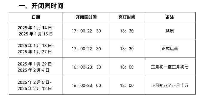 自贡灯会2025年开园时间