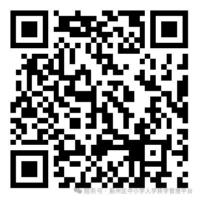 天津市2024级蓟州区户籍在外省市就读高一生转学通知（2）
