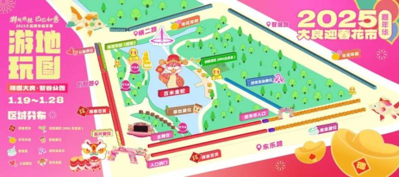 2025佛山顺德大良迎春花市嘉年华活动时间+地点