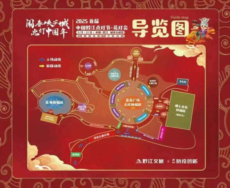 2025重庆黔江花灯会时间+地点+门票+攻略（3）