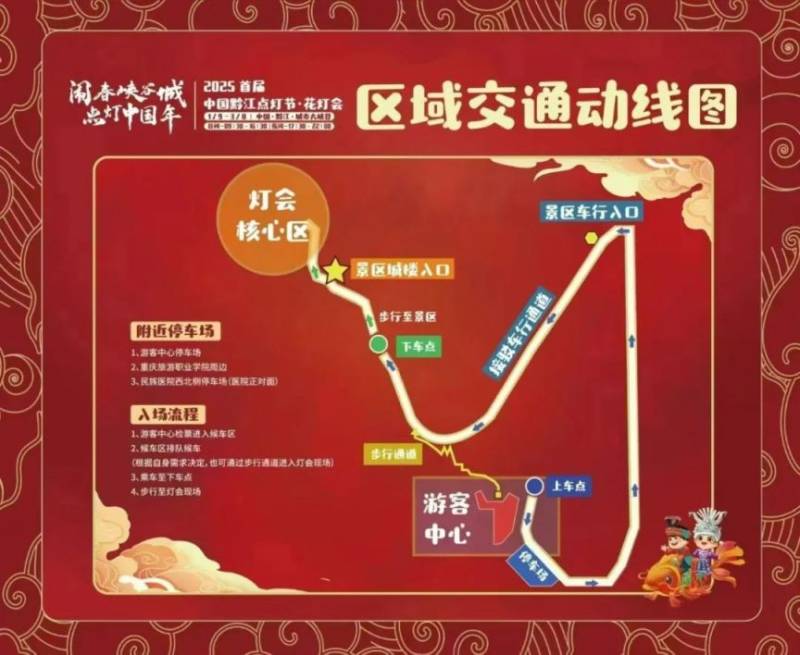 2025重庆黔江花灯会时间+地点+门票+攻略（5）