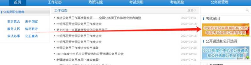 2025国考调剂岗位表在哪里找（报名时间+报名要求）