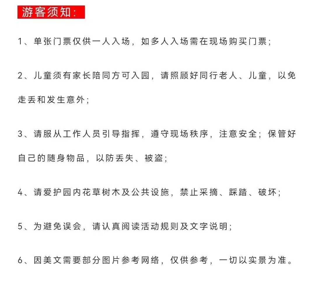 2025珠海大画西游梦工厂春节活动攻略（票价+购票入口+时间）（2）