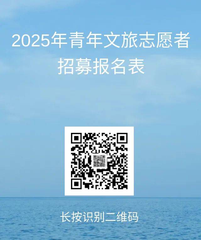 2025洛阳春节文旅青年志愿者报名时间+入口 2025洛阳春节文旅青年志愿者报名时间+入口