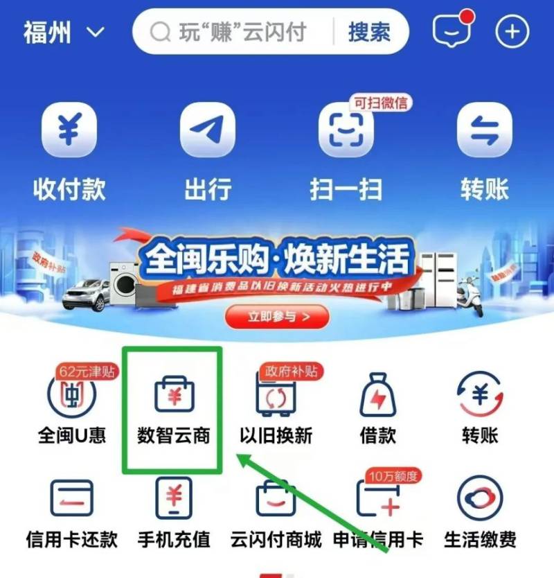 2025福州闽侯县住宿餐饮消费券领取和使用攻略（时间+入口+规则）（2）