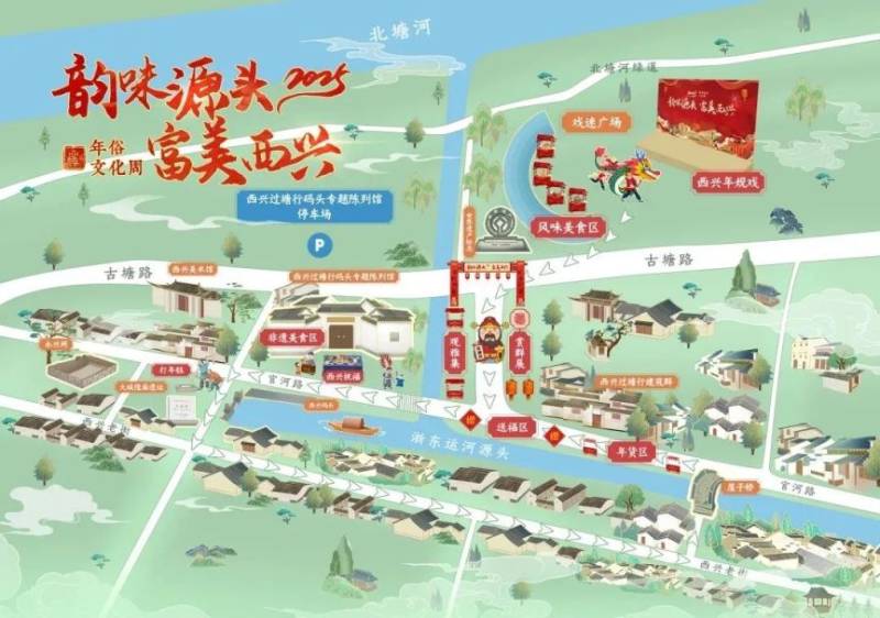 2025杭州西兴年俗文化周活动攻略（时间+地点+项目+交通）