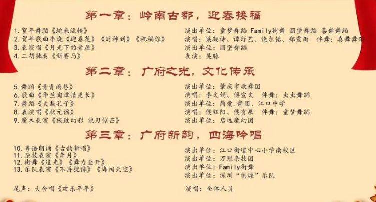 肇庆封开2025年春节迎春花市（时间+地点+活动）
