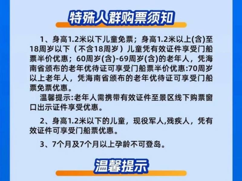 2025海南春节三亚西岛新春特别市集（时间+地点+活动+购票）（2）