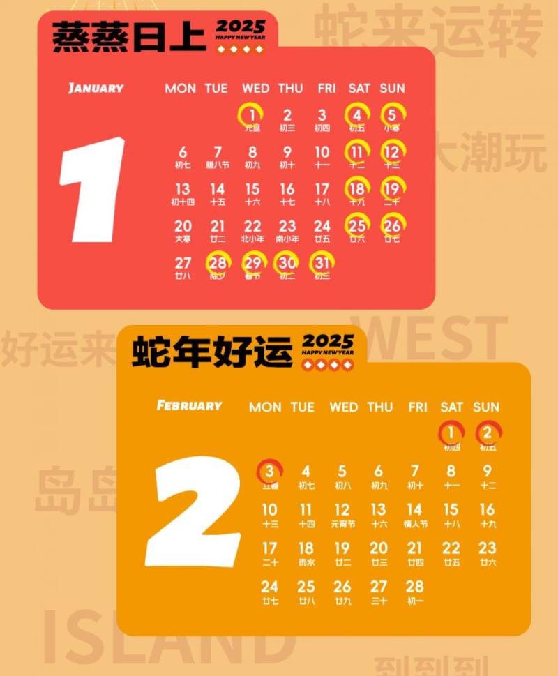 2025海南春节三亚西岛新春特别市集（时间+地点+活动+购票）