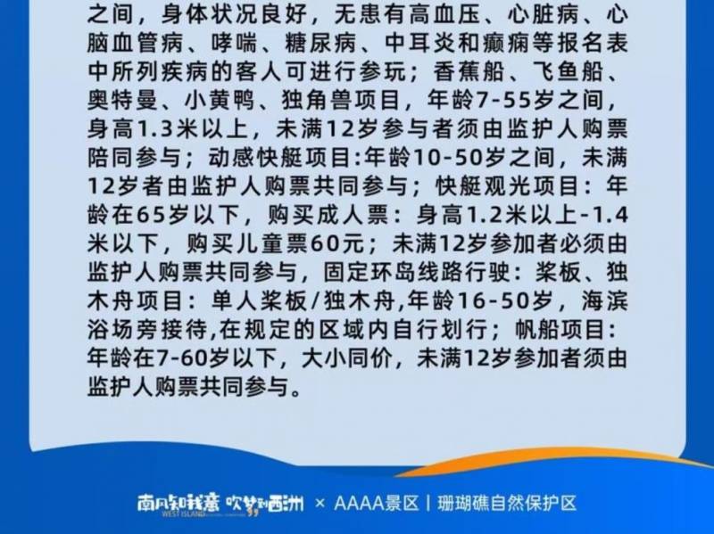 2025海南春节三亚西岛新春特别市集（时间+地点+活动+购票）（6）