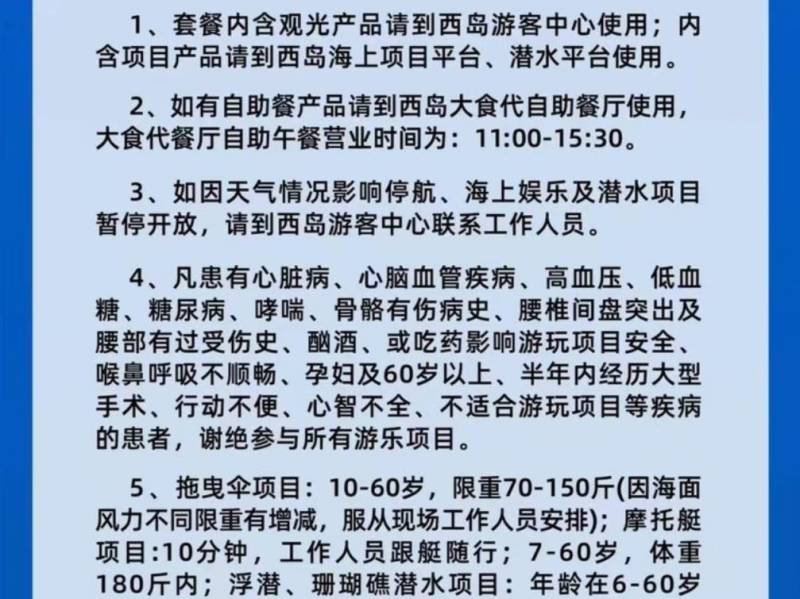 2025海南春节三亚西岛新春特别市集（时间+地点+活动+购票）（5）