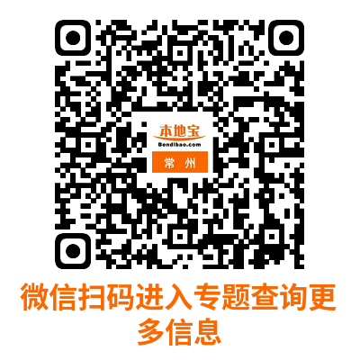 2025江苏省考常州报名时间+入口