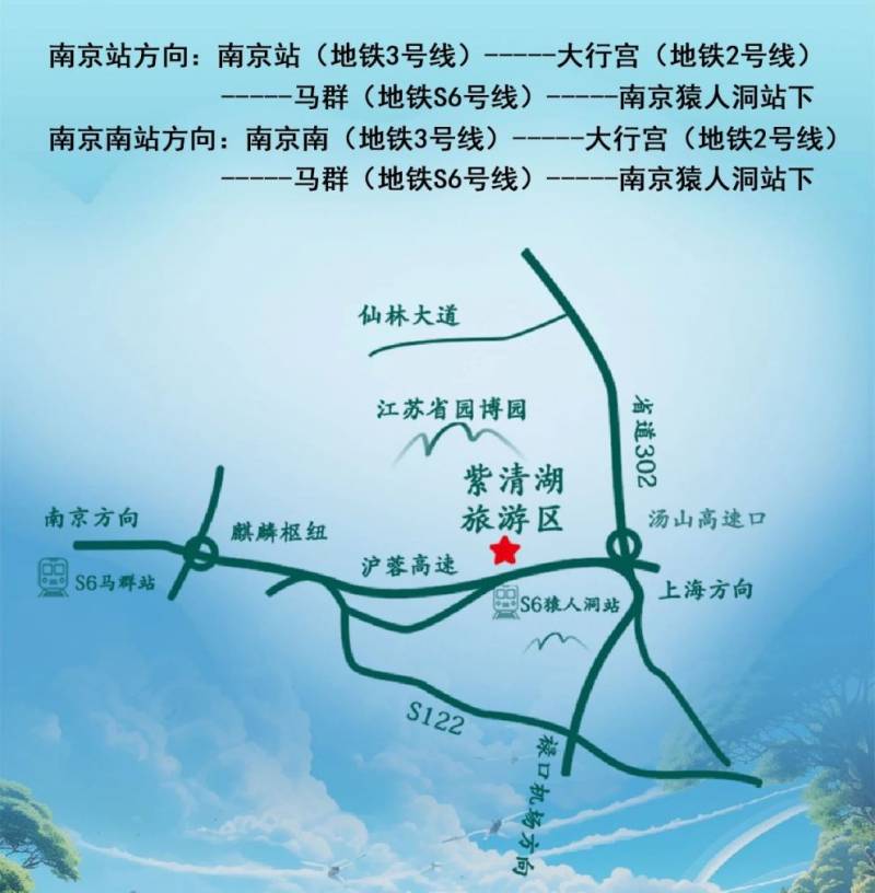2025紫清湖新春禧乐嘉年华活动安排（时间+地点+门票）（2）
