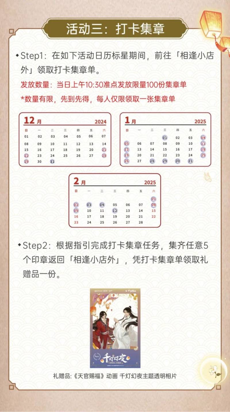 2025年深圳灯会灯展汇总（持续更新）（9）