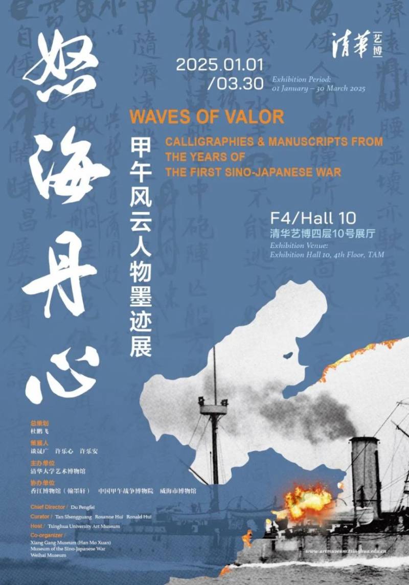 2025北京博物馆春节有什么活动(展览+特色活动+新馆打卡) 2025北京博物馆春节有什么活动(展览+特色活动+新馆打卡)