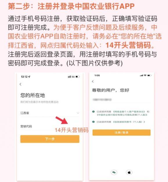2025江西农行一季度消费金活动时间（2）