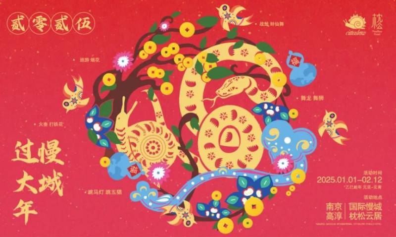2025桠溪慢城春节烟花秀活动时间+地点+交通