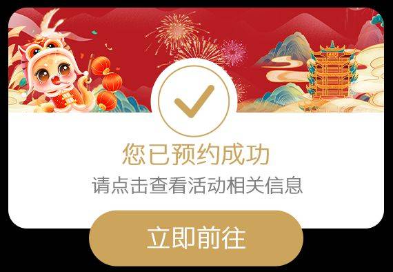 湖北少儿春节联欢晚会2025最新消息（持续更新中）（2）